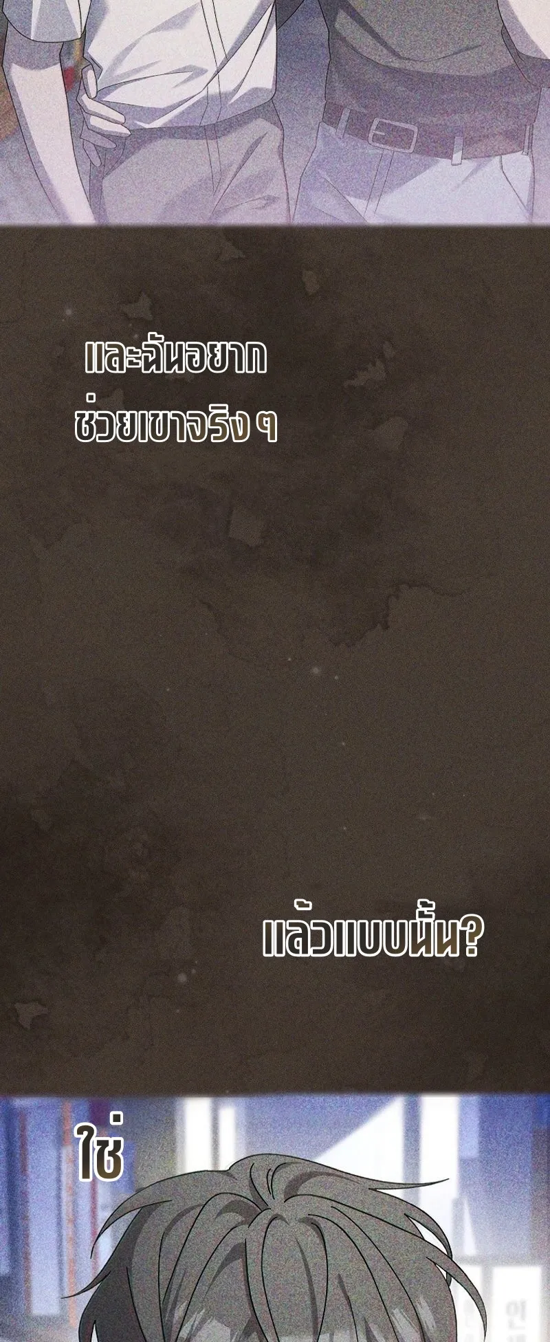 Genius Archer’s Streaming ตอนที่ 2 หน้า 109