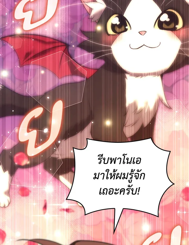 Overgeared ตอนที่ 171 หน้า 127