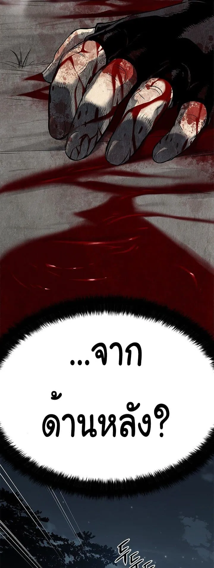 God of Blackfield ตอนที่ 1 หน้า 69