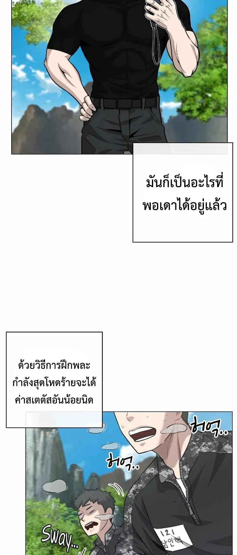 The Dark Mage’s Return to Enlistment ตอนที่ 4 หน้า 15