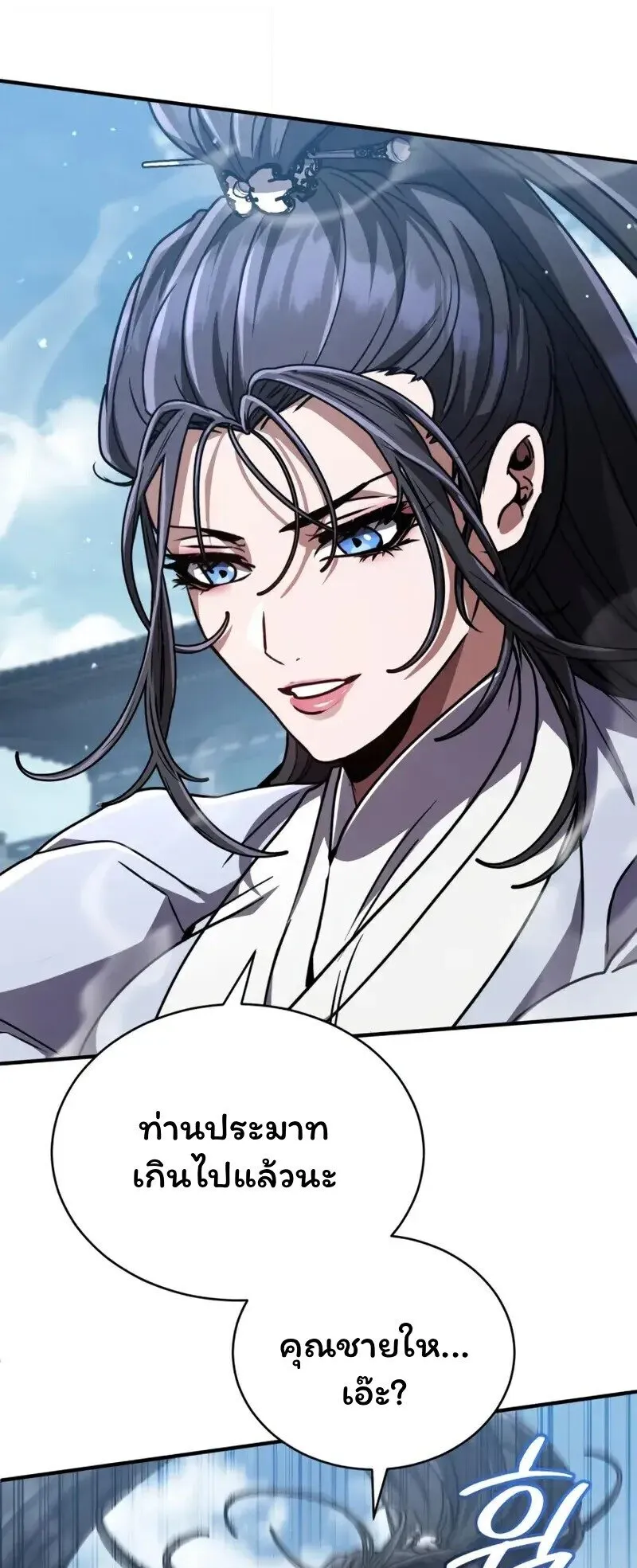 Reincarnation of the Fist King ตอนที่ 37 หน้า 78