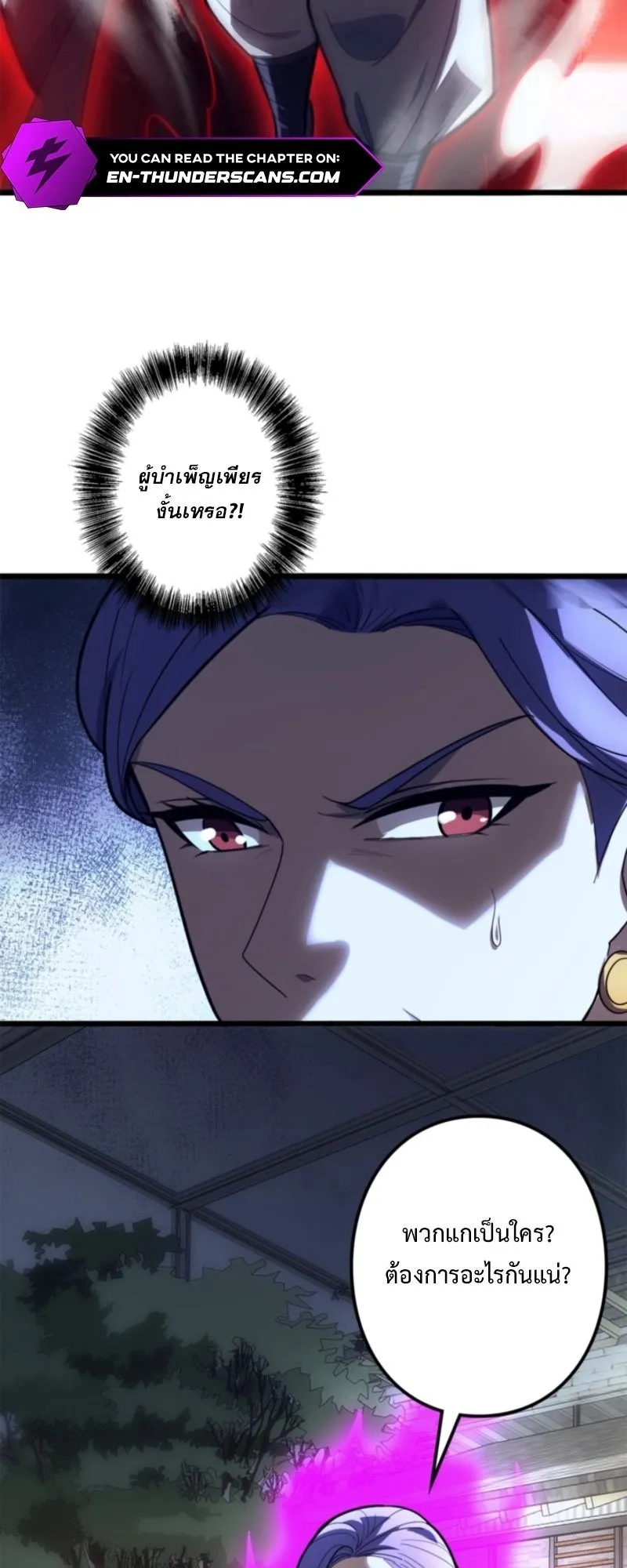 The Clan’s Failure Is a Former Continental Champion ตอนที่ 19 หน้า 12