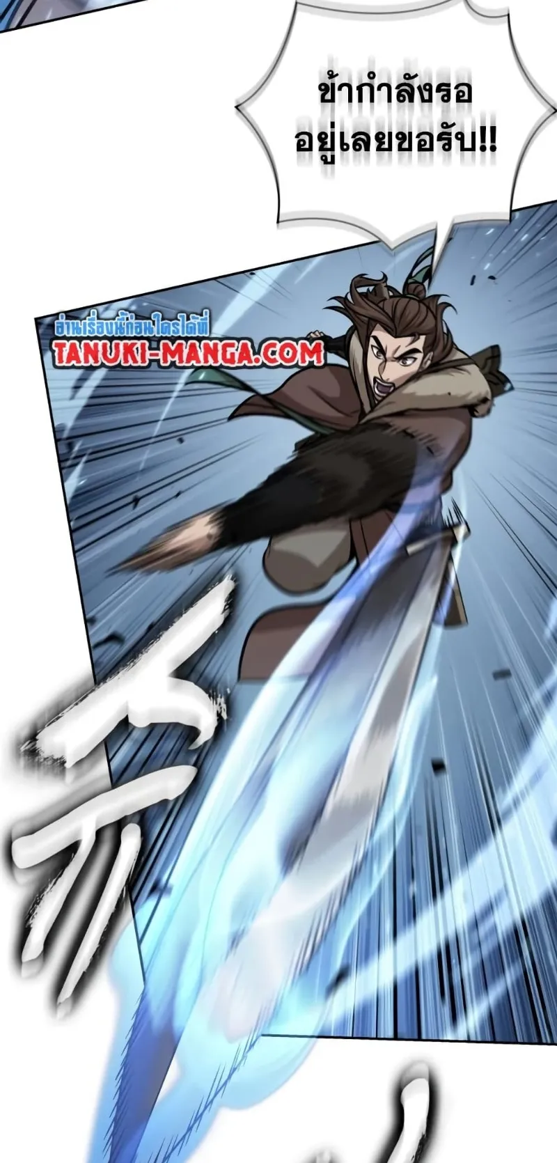 Nano Machine Chapter 175 หน้า 33