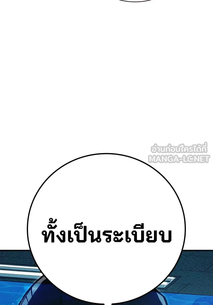 Juvenile Prison ตอนที่ 32 หน้า 99