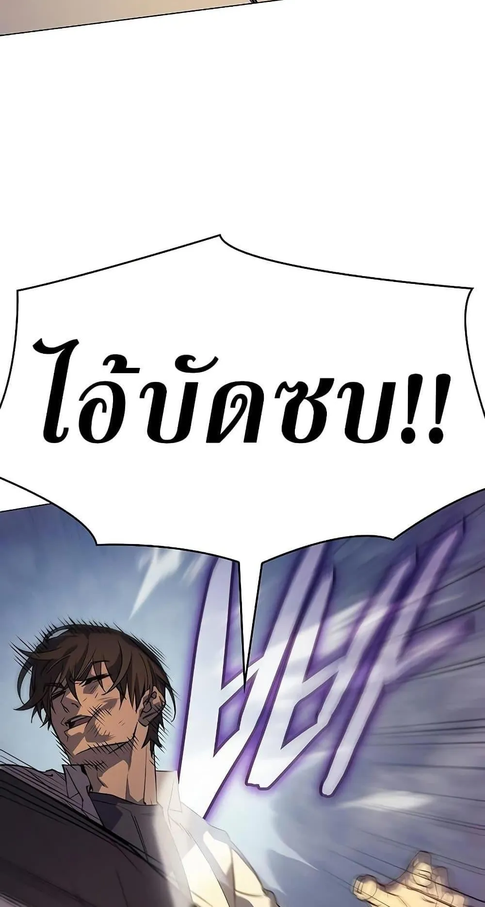 Regressing With the King’s Power ตอนที่ 3 หน้า 63