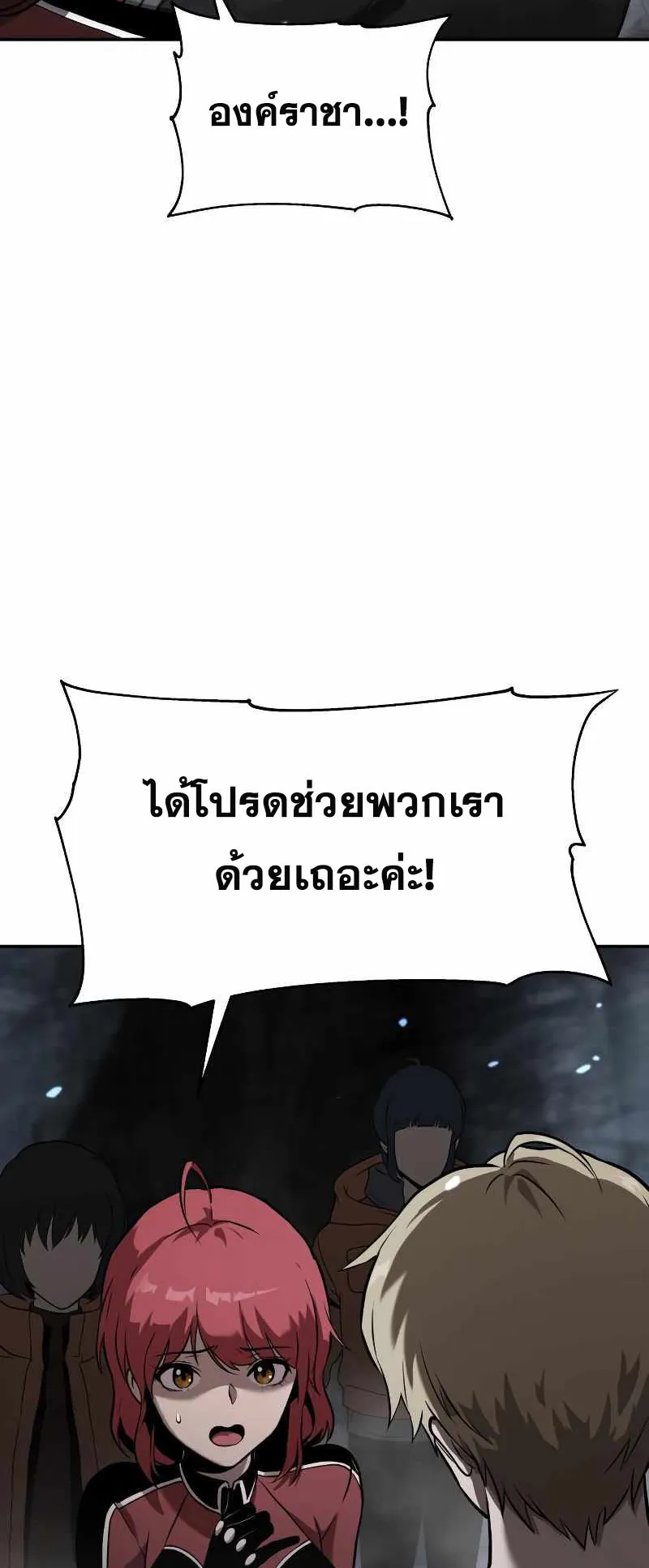 The Knight King Who Returned With a God ตอนที่ 5 หน้า 53