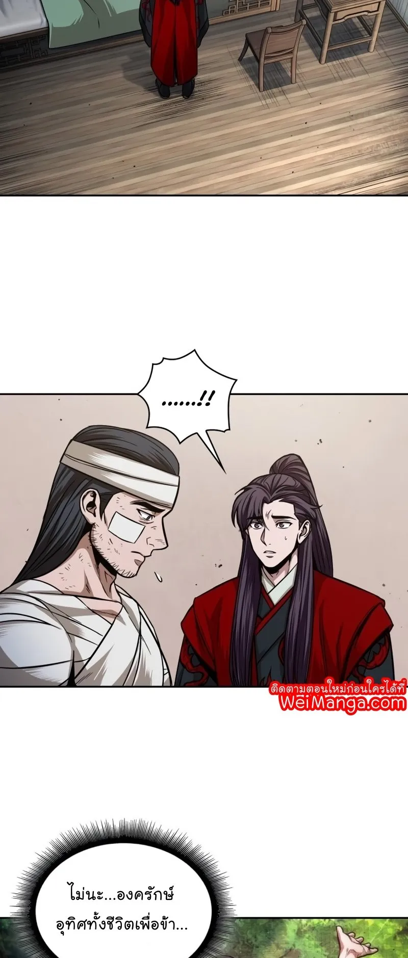 Nano Machine Chapter 105 หน้า 22
