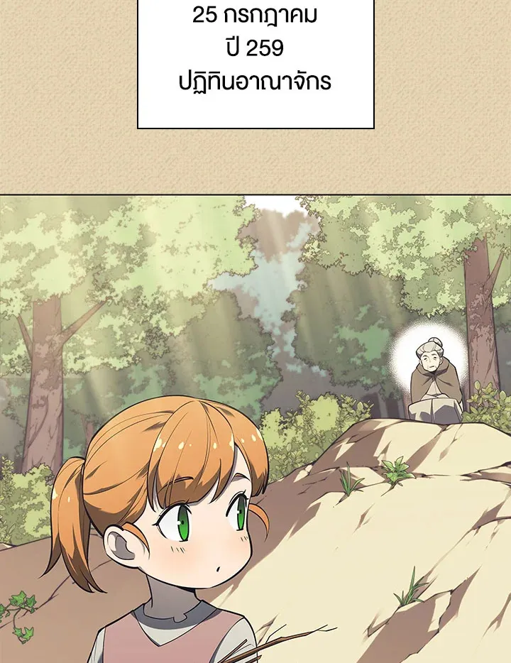 Overgeared ตอนที่ 122 หน้า 104
