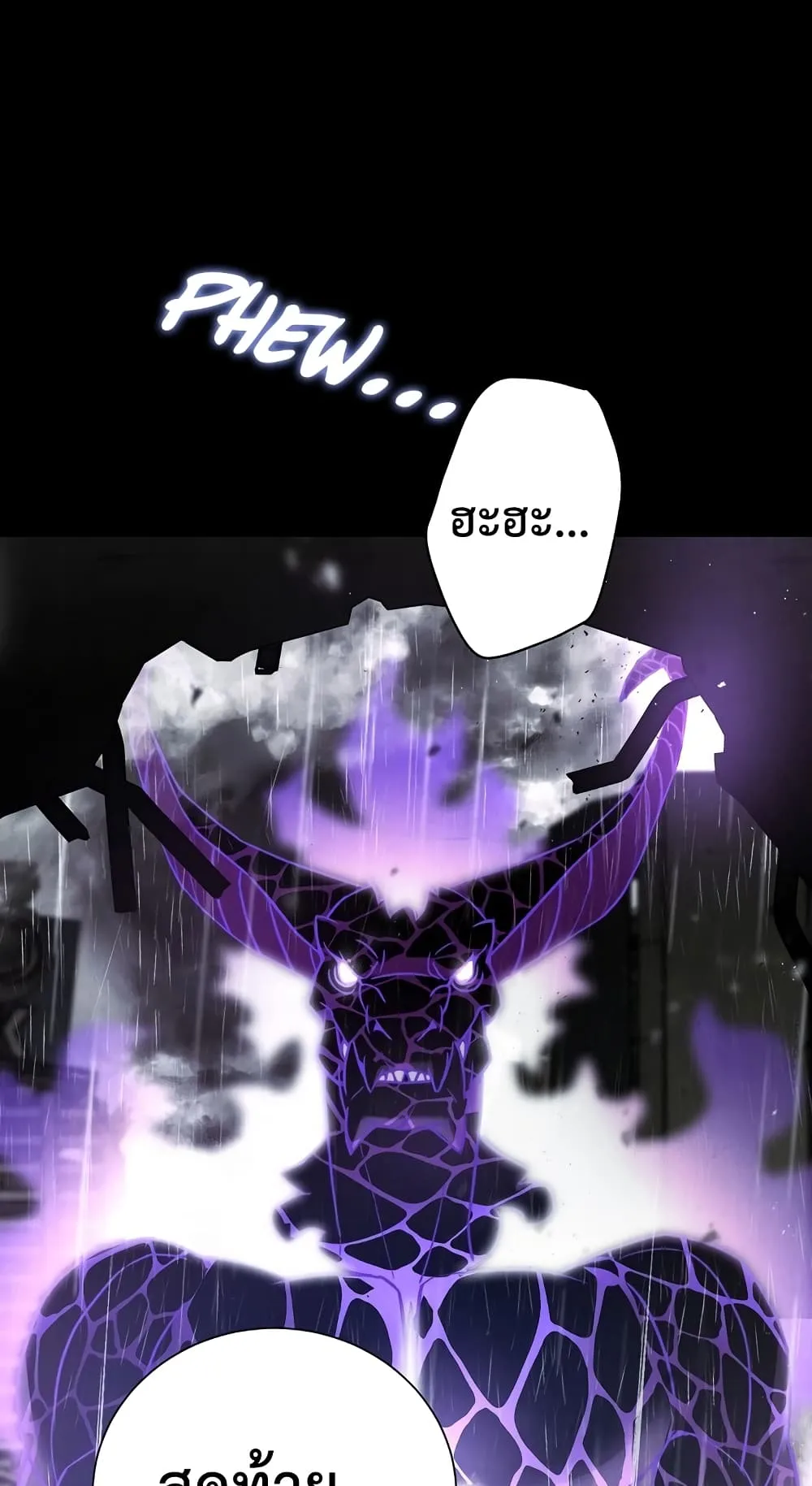 The Hero Returns ตอนที่ 1 หน้า 32