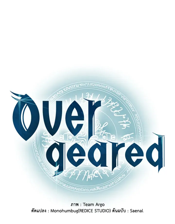 Overgeared ตอนที่ 274 หน้า 30