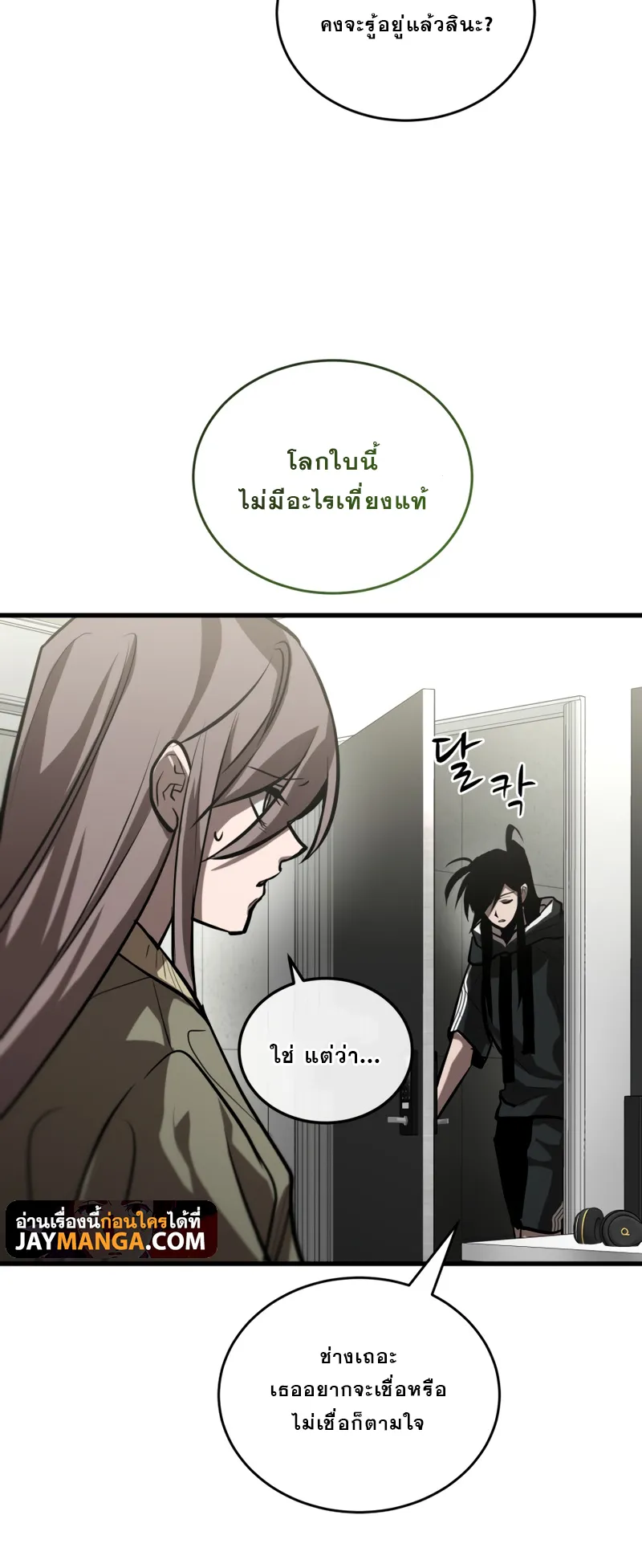 Dororo Re:Verse ตอนที่ 6 หน้า 27