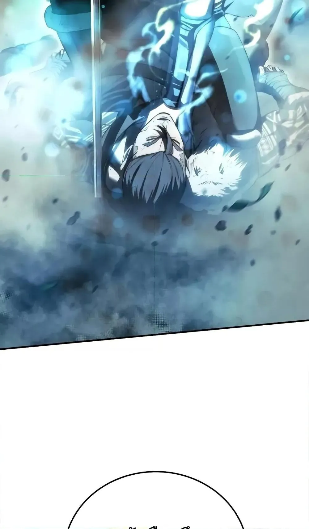 Star-Embracing Swordmaster ตอนที่ 62 หน้า 94