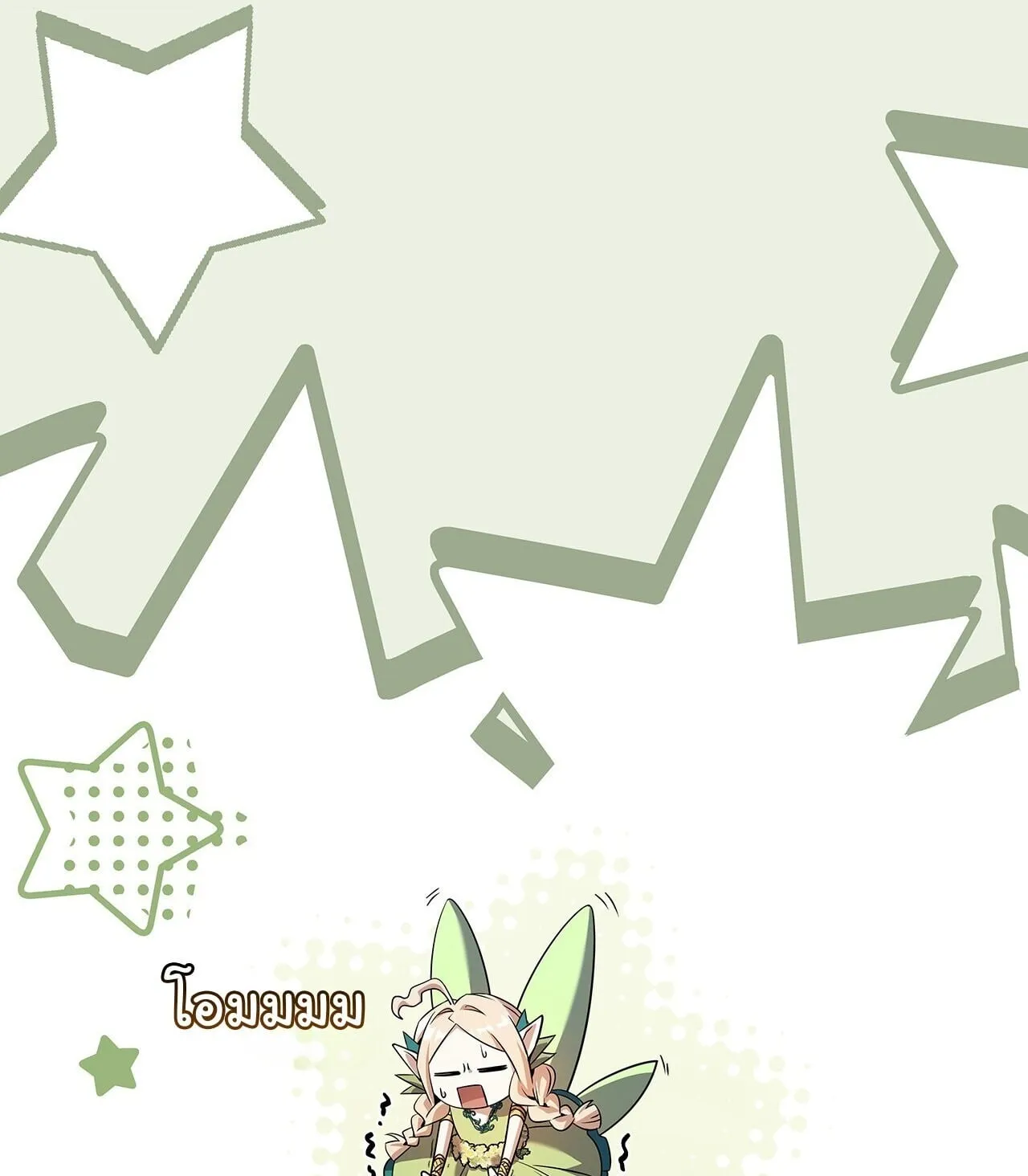 Only I Have an EX-Grade Summon ตอนที่ 35 หน้า 26