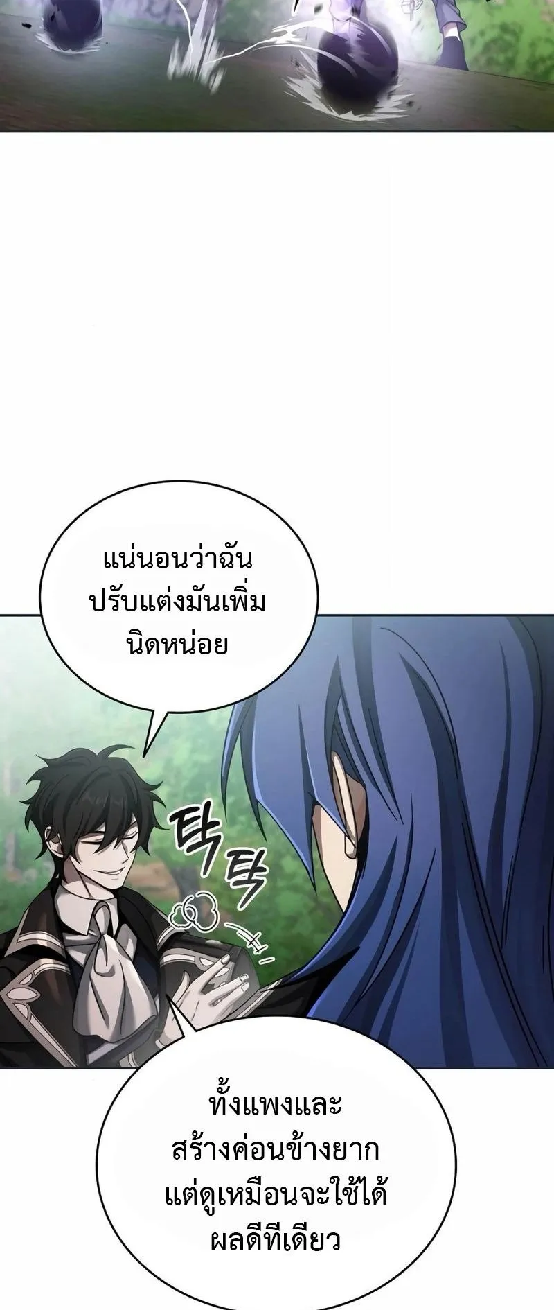 A Cadet Becomes a Prophet ตอนที่ 7 หน้า 57