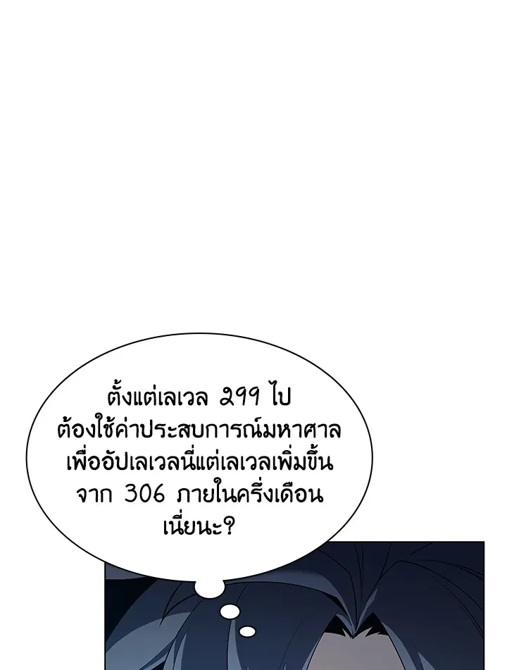 Overgeared ตอนที่ 142 หน้า 100
