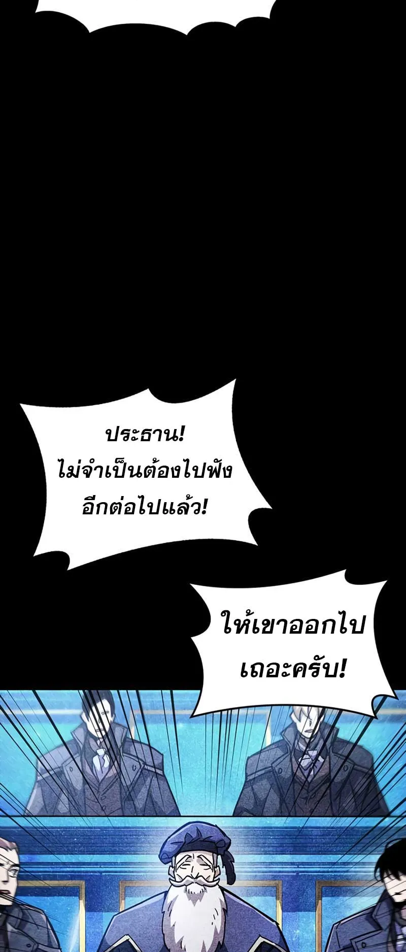 The Player Hides His Past ตอนที่ 36 หน้า 37