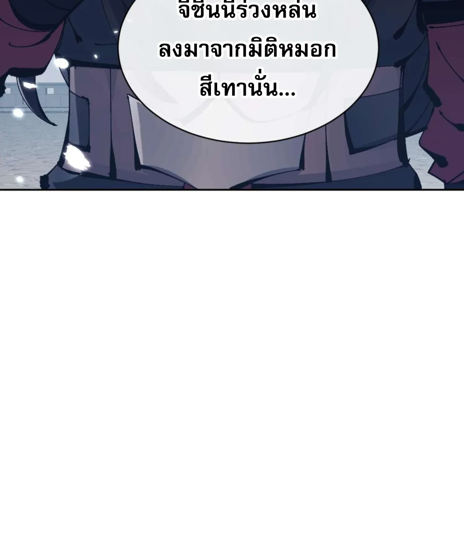 Devious Son of Heaven ตอนที่ 105 หน้า 44