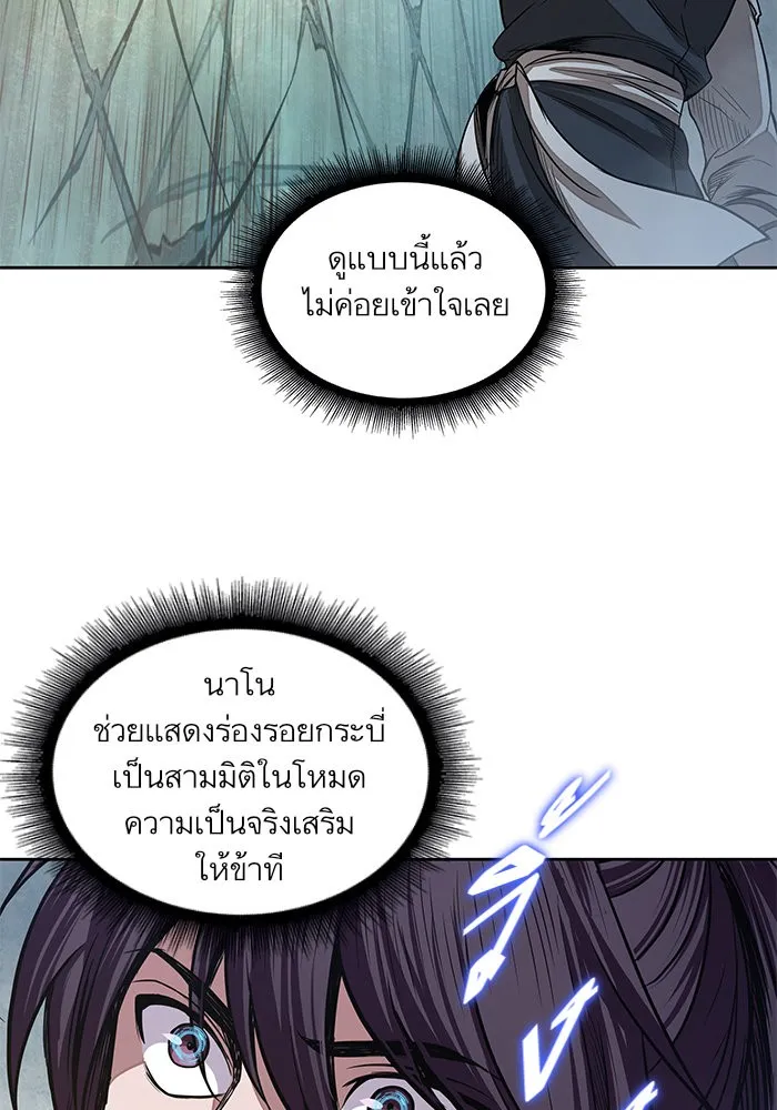 Nano Machine Chapter 27 หน้า 88