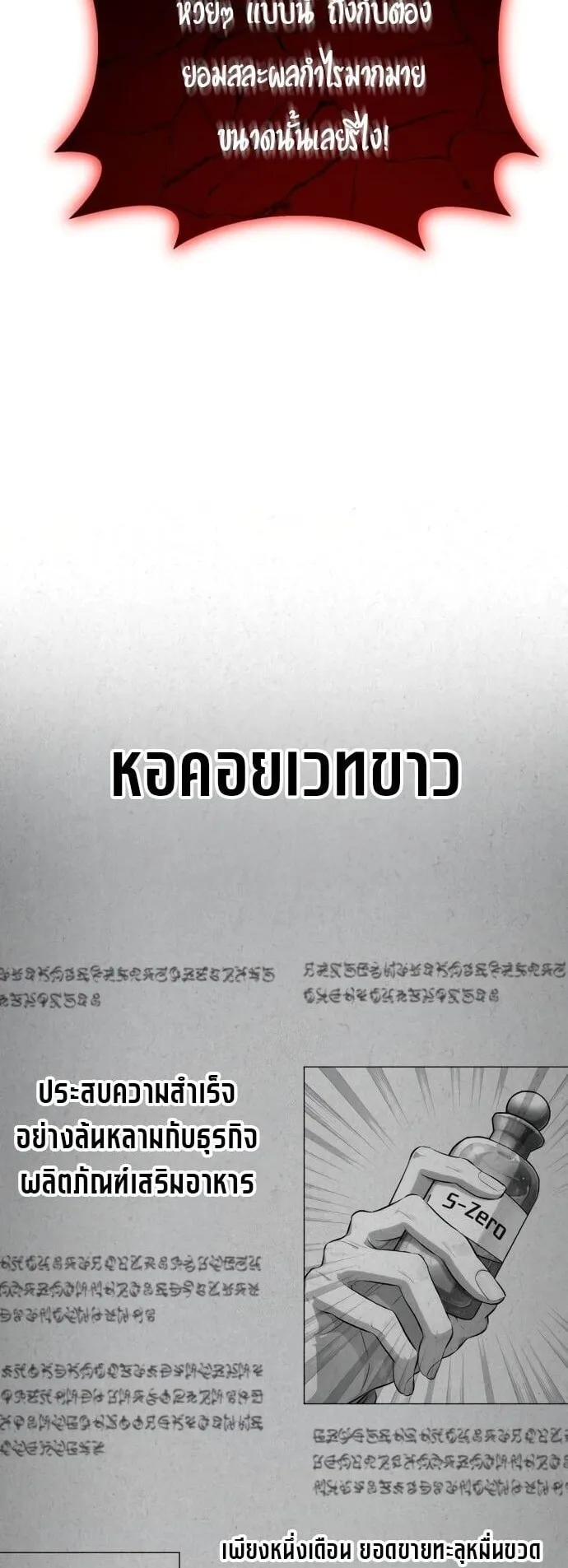 The Magic Tower’s Problem Child ตอนที่ 16 หน้า 47