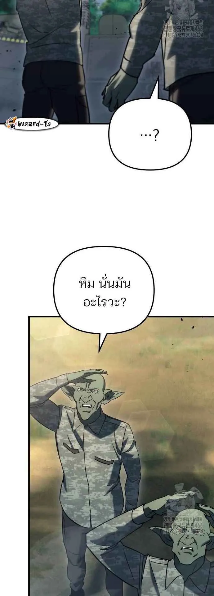 Hiding the logistics center in Apocalypse ตอนที่ 23 หน้า 63