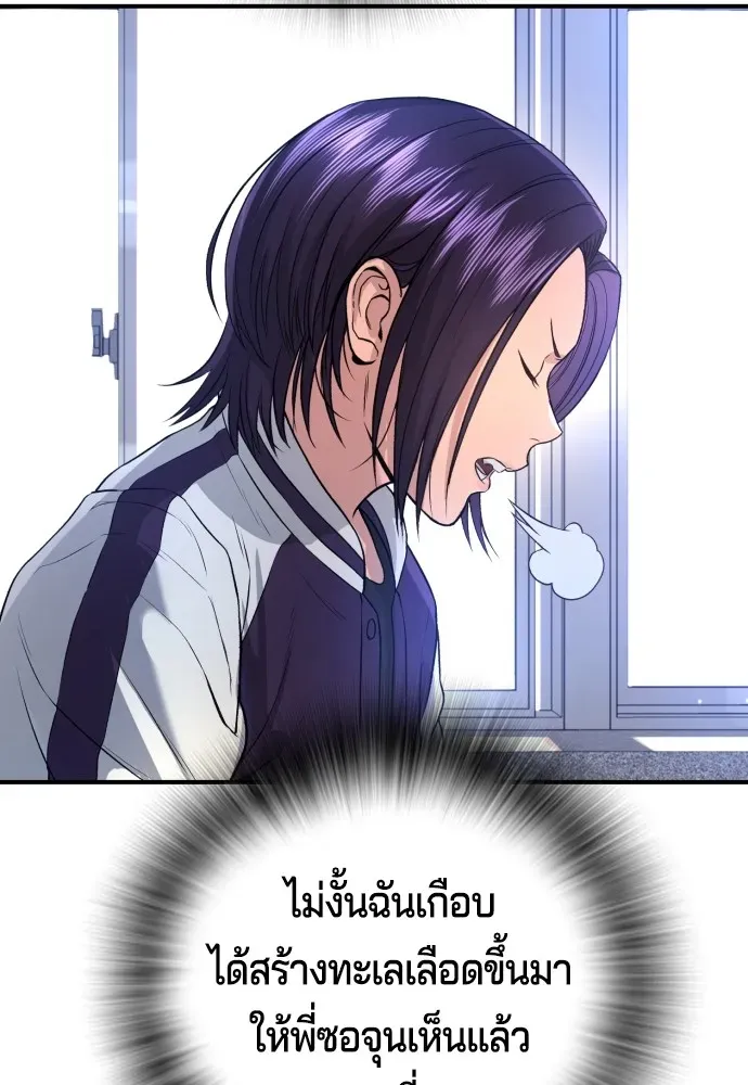 Gu Sera ตอนที่ 2 หน้า 124