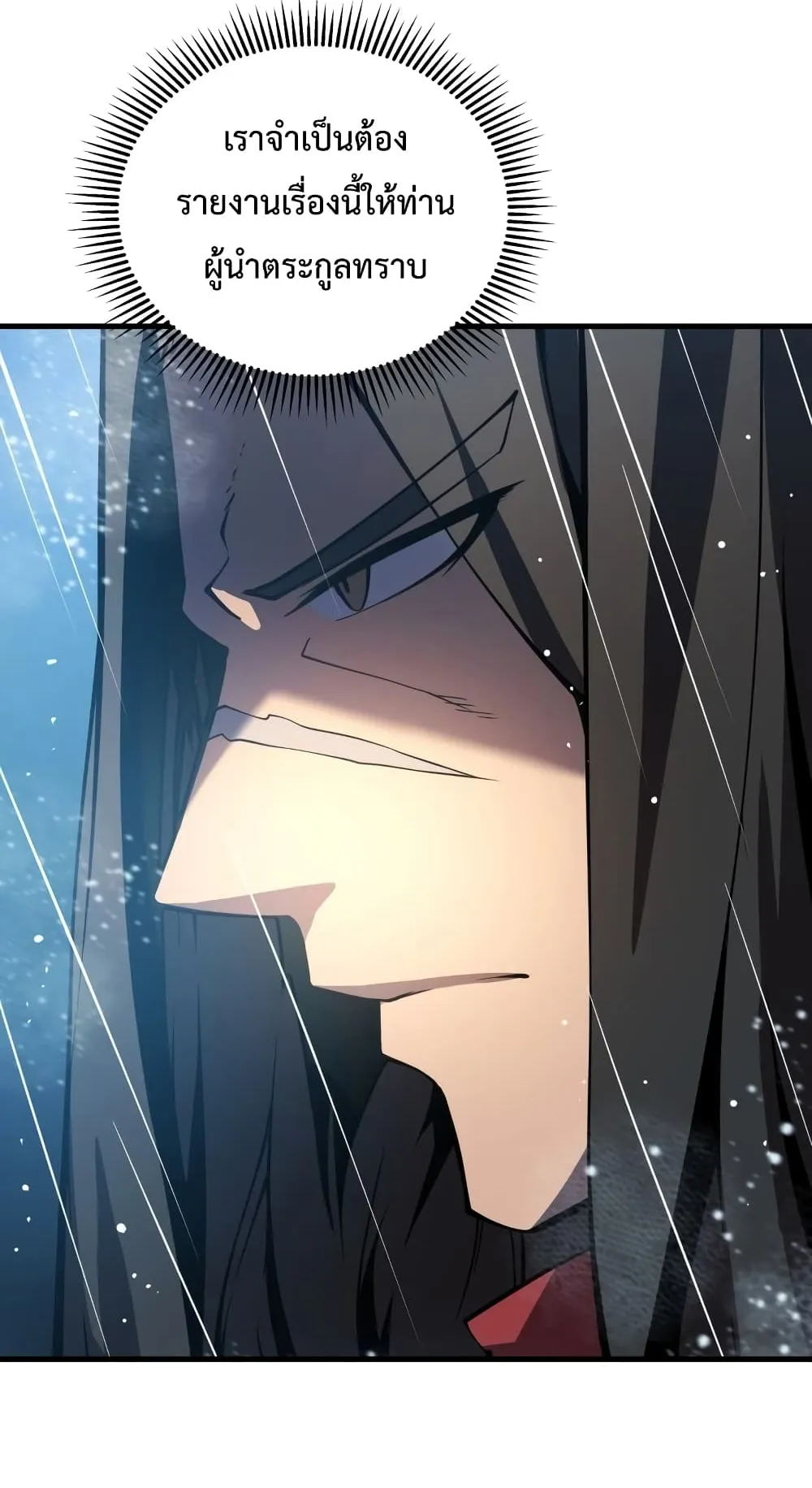 Swordmaster’s Youngest Son ตอนที่ 2 หน้า 85