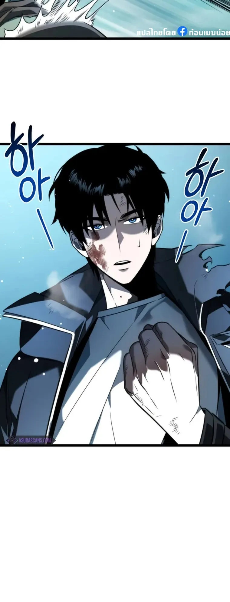 Reincarnator ตอนที่ 2 หน้า 69