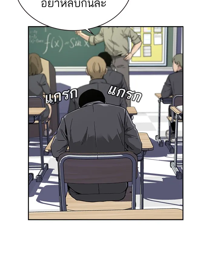 To Not Die ตอนที่ 1 หน้า 21