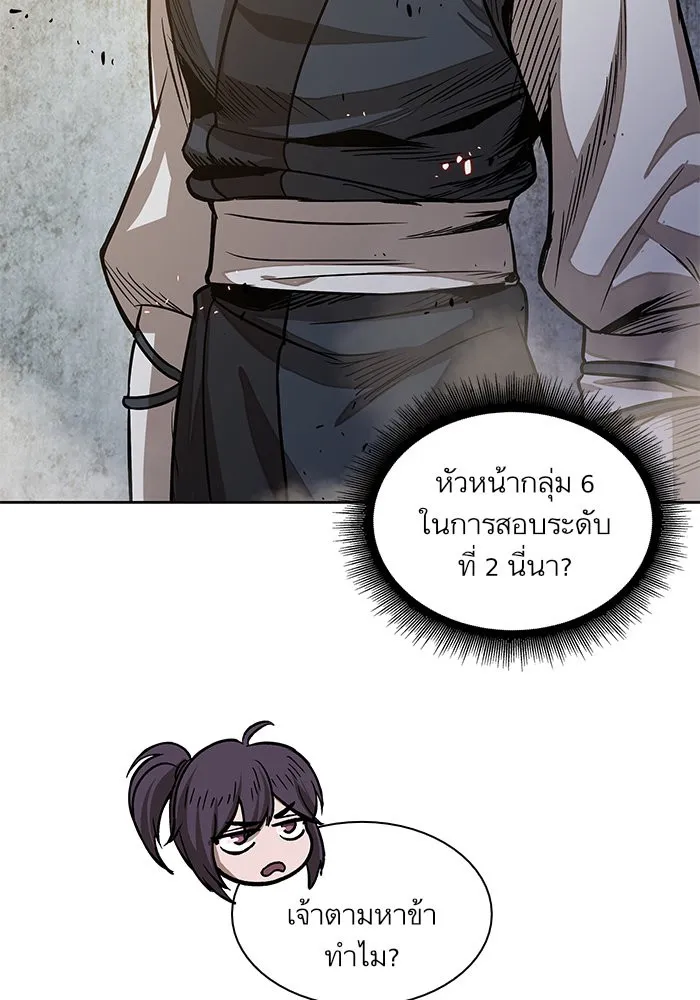 Nano Machine Chapter 29 หน้า 29