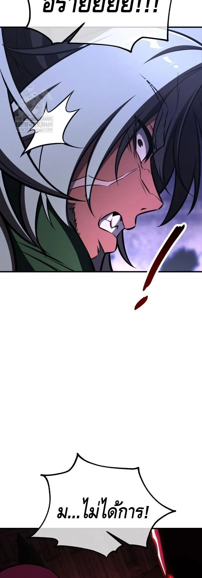 I Killed an Academy Player ตอนที่ 111 หน้า 54