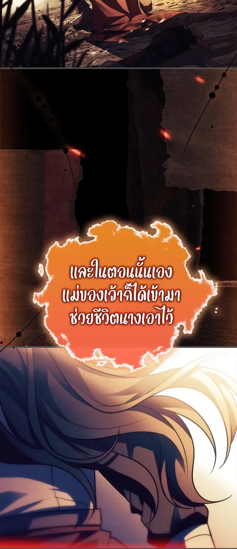 The Legendary Hero is an Academy Honors Student ตอนที่ 14 หน้า 14