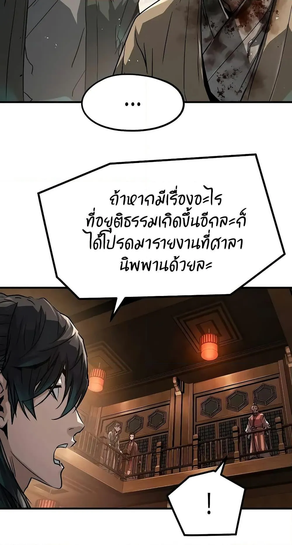 Absolute Regression ตอนที่ 24 หน้า 71