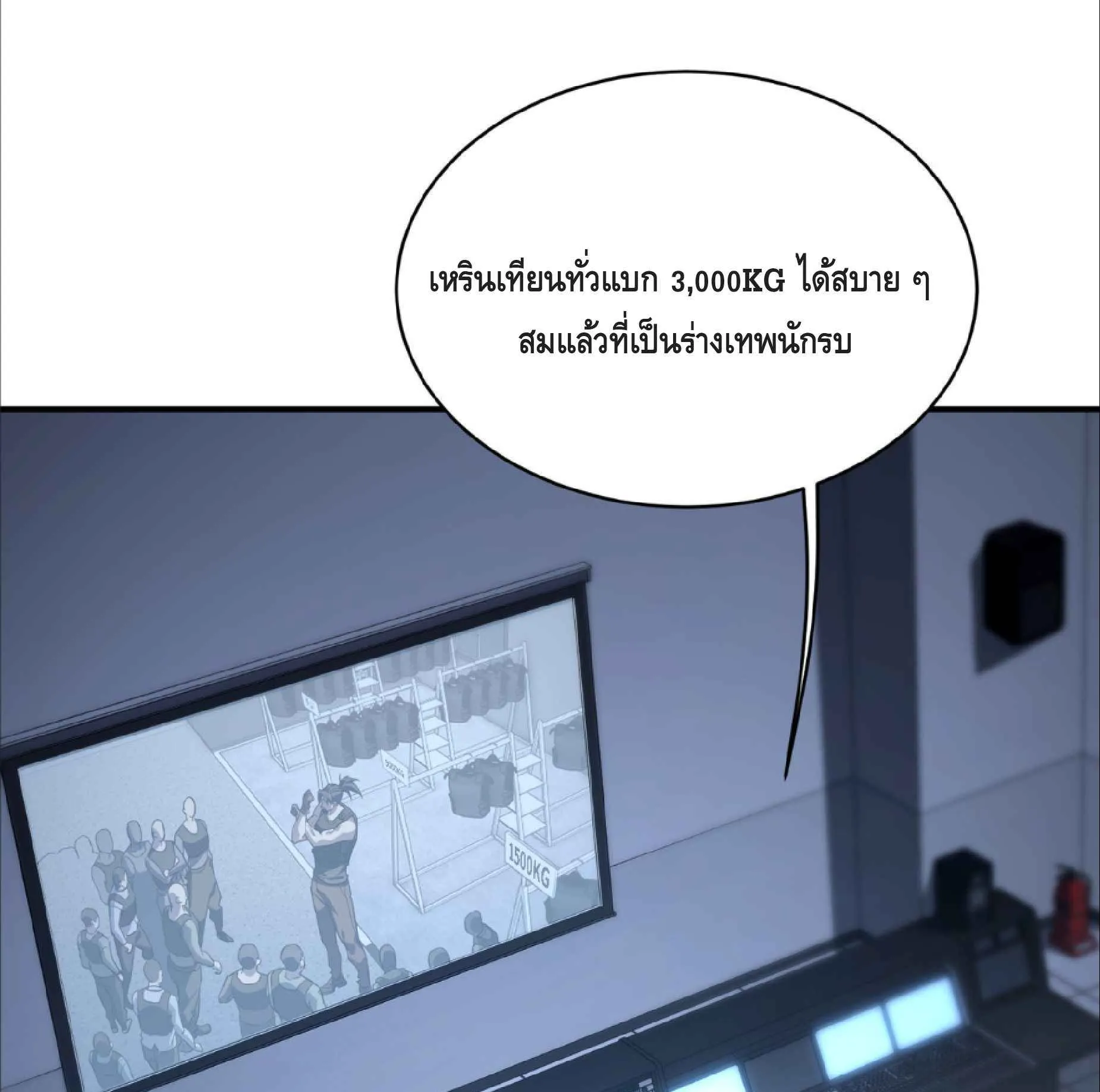 High Martial Arts: Sweeping Through Three Thousand ตอนที่ 16 หน้า 34