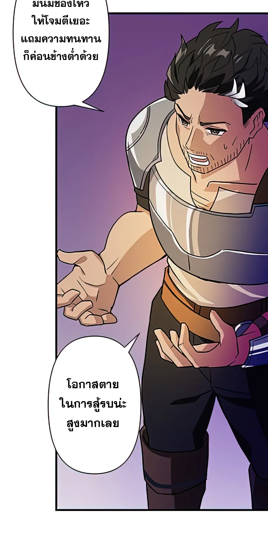 Hidden Class Gravity User ตอนที่ 2 หน้า 70