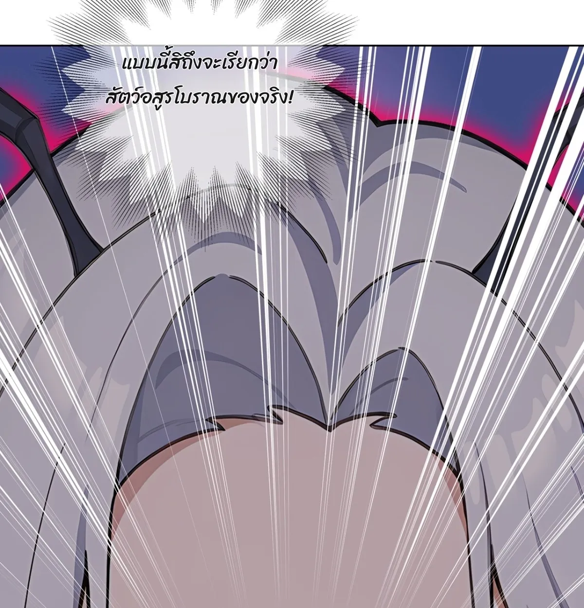 Primordial Ten Fiends: Others Tame Beasts, I Tame Beast Girls ตอนที่ 4 หน้า 41