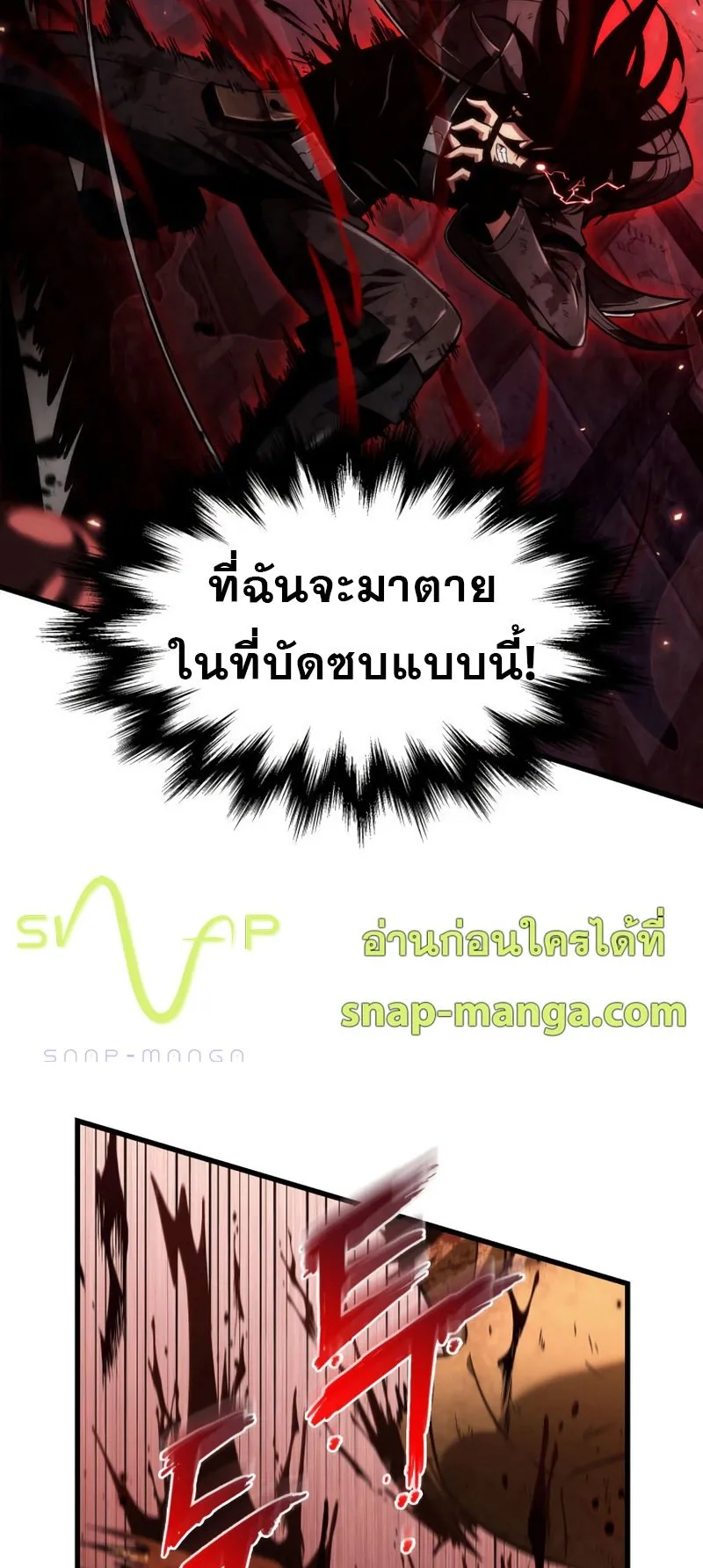 Pick Me Up, Infinite Gacha ตอนที่ 12 หน้า 21