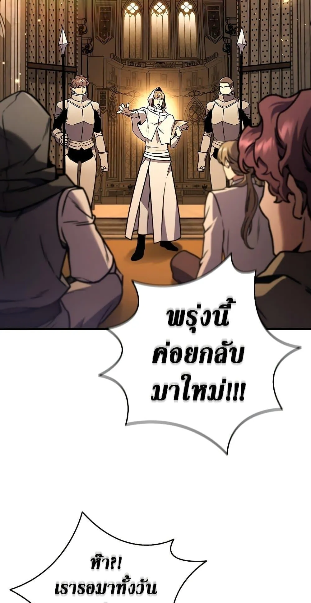Dragon-Devouring Mage ตอนที่ 1 หน้า 41