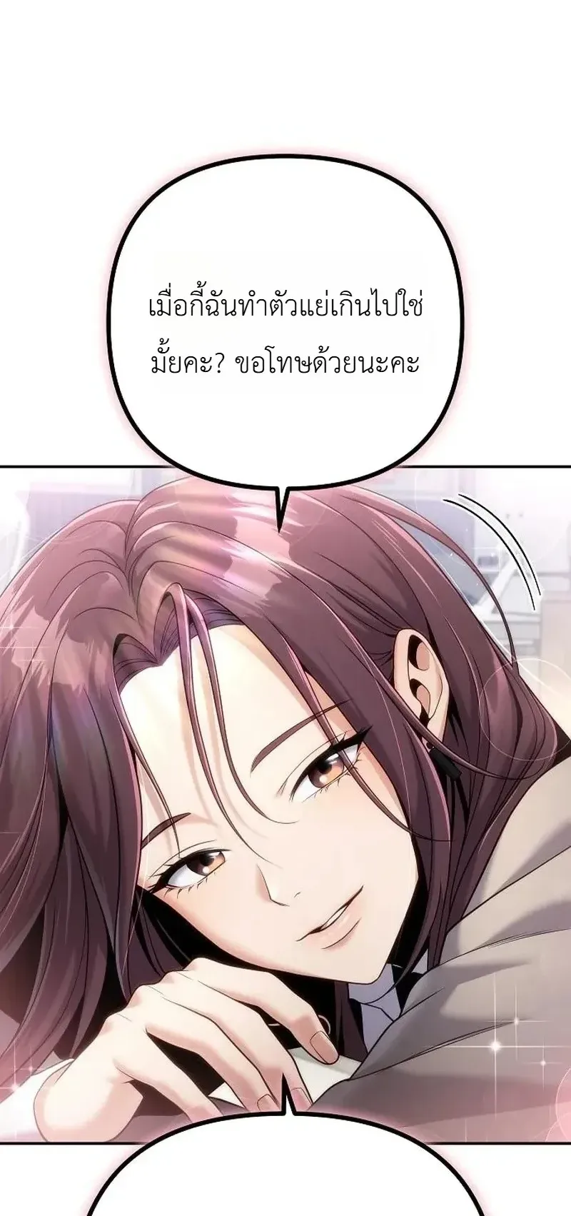 The Money Keeps Piling Up Even If I Spend It ตอนที่ 7 หน้า 38
