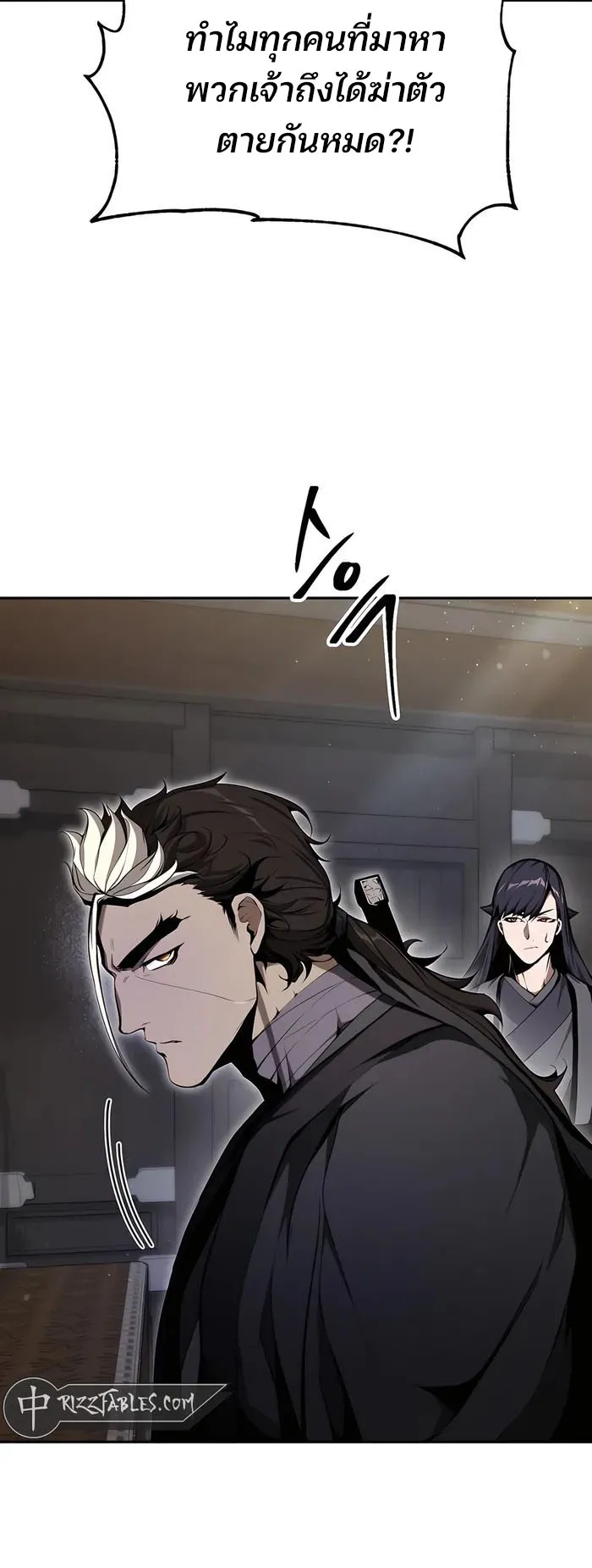 The Anxious Demon Cult Leader ตอนที่ 6 หน้า 10