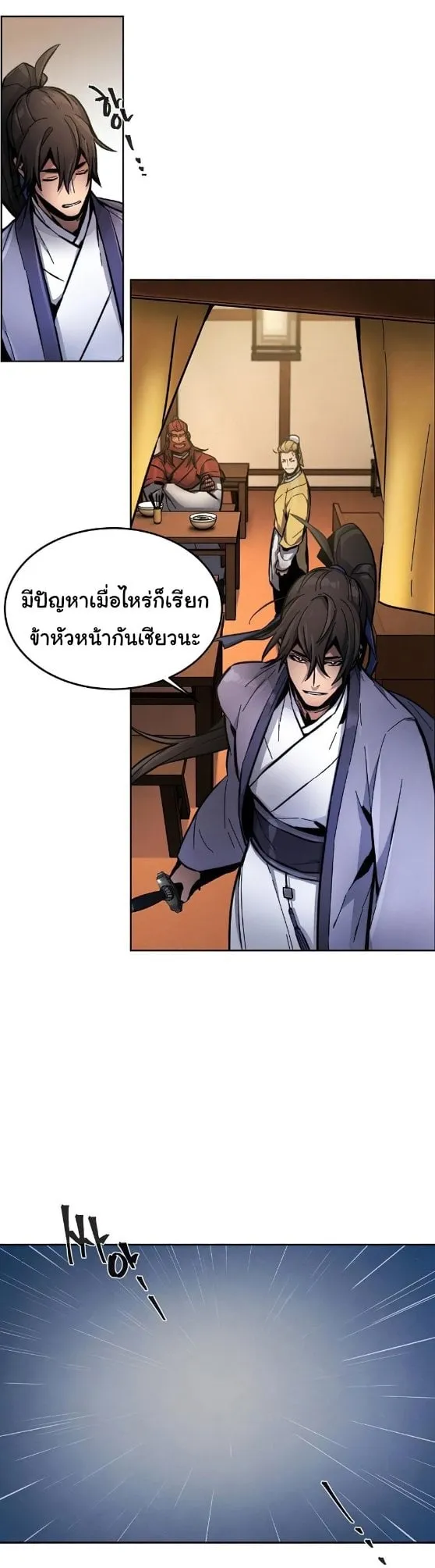 Return of the Mad Demon ตอนที่ 11 หน้า 34
