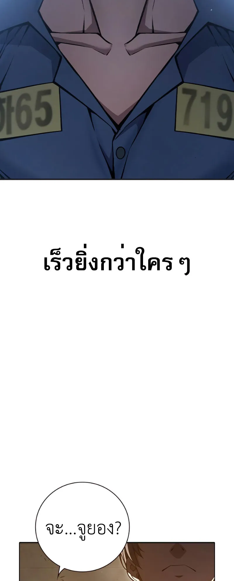 Juvenile Prison ตอนที่ 10 หน้า 37