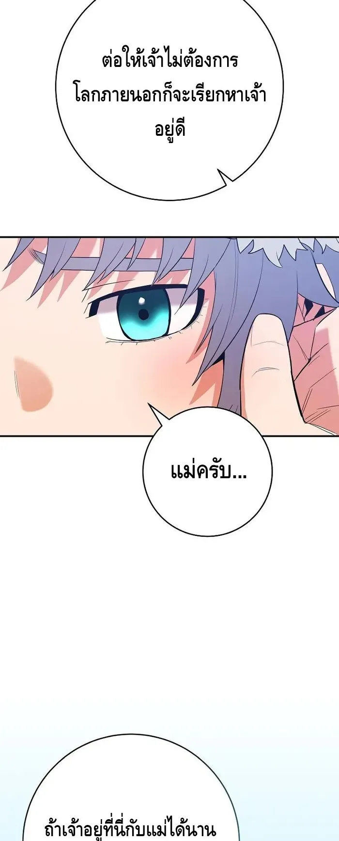 Reincarnated as a Genius Prodigy of a Prestigious Family ตอนที่ 12 หน้า 59