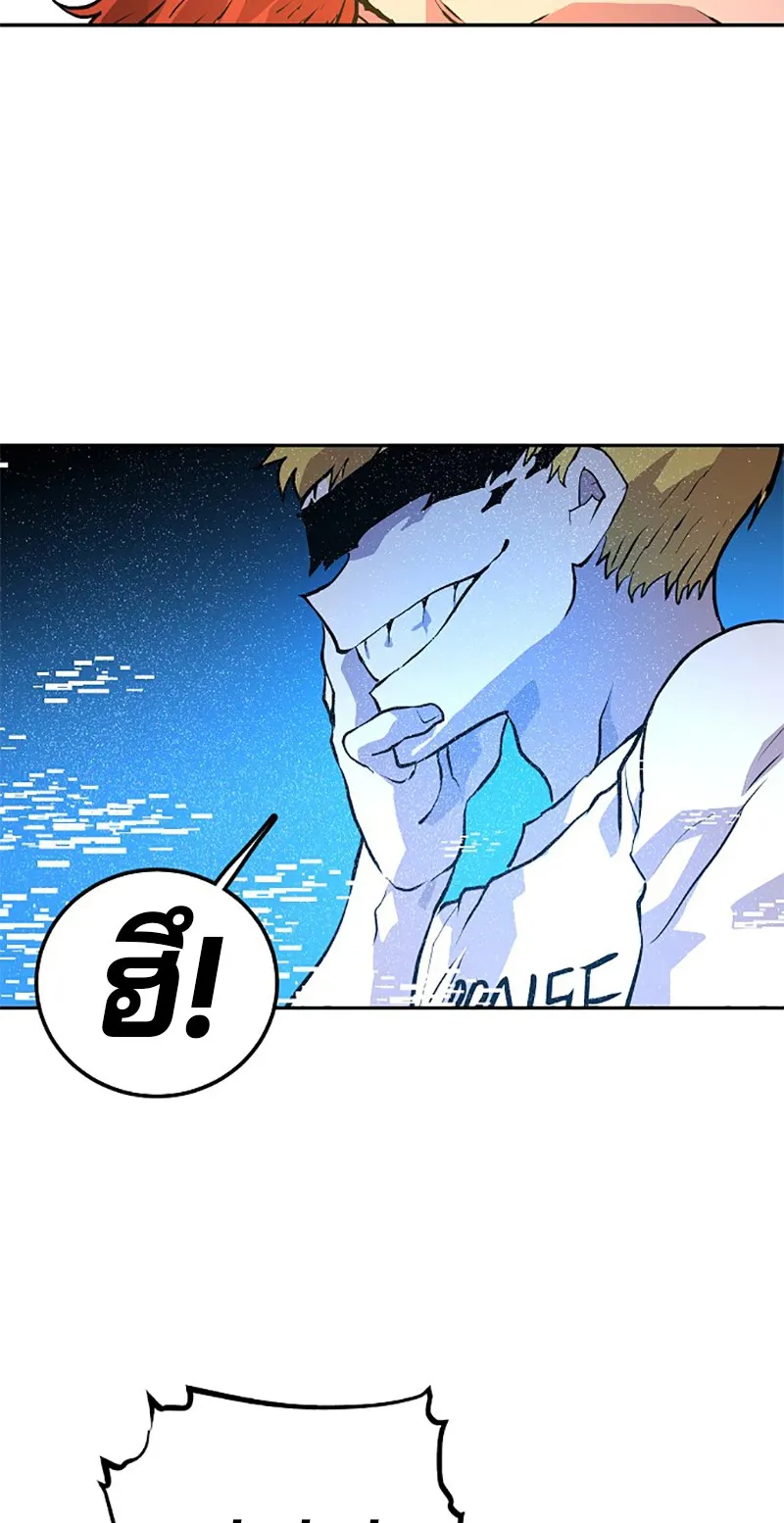 Player ตอนที่ 3 หน้า 144