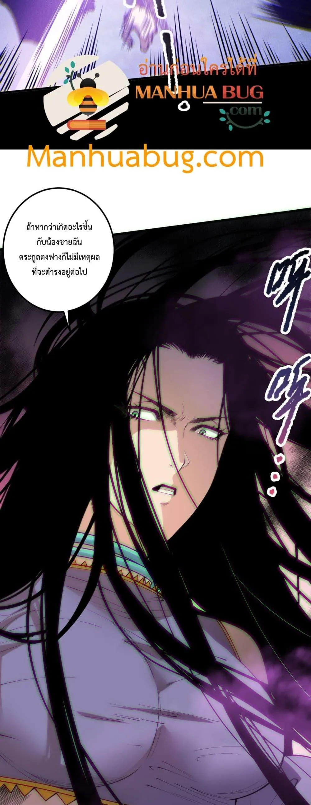 Disastrous Necromancer ตอนที่ 180 หน้า 13