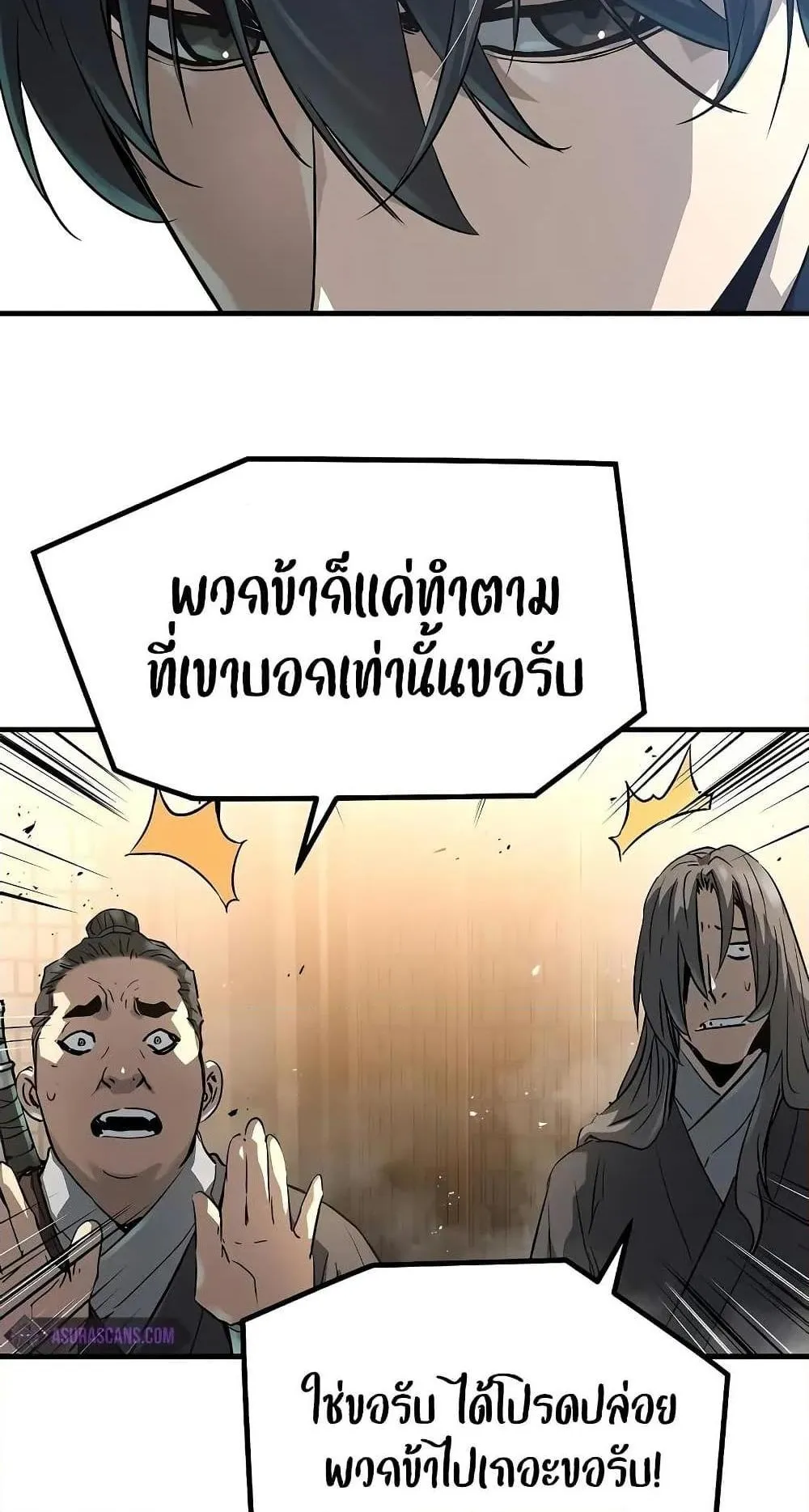 Absolute Regression ตอนที่ 24 หน้า 64
