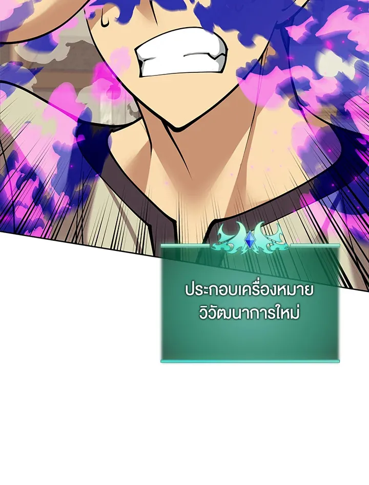 Overgeared ตอนที่ 266 หน้า 170