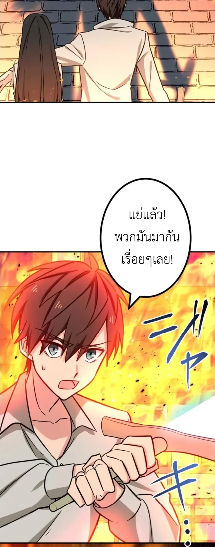 The Strongest Assassin Gets Transferred To Another World With His Whole Class ตอนที่ 11 หน้า 36