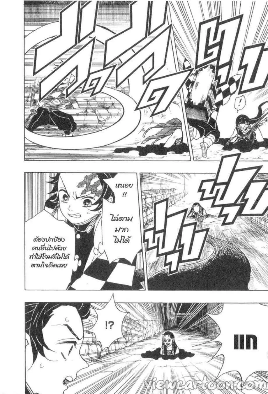 Kimetsu no yaiba ตอนที่ 11 หน้า 6