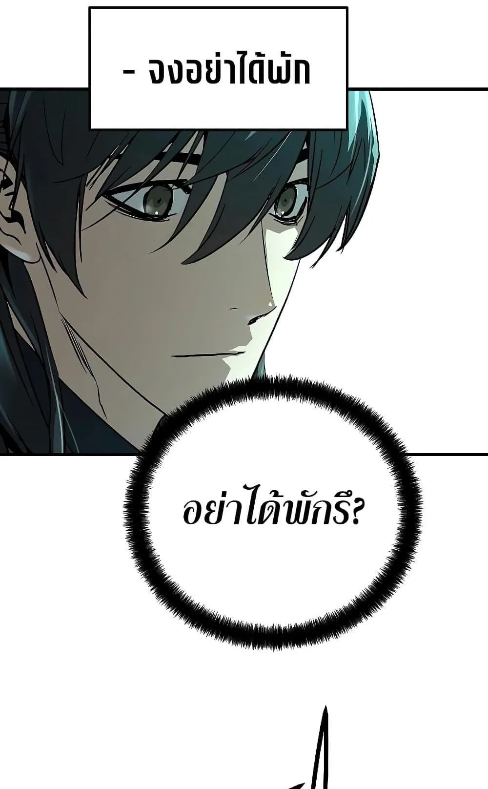 Absolute Regression ตอนที่ 9 หน้า 59