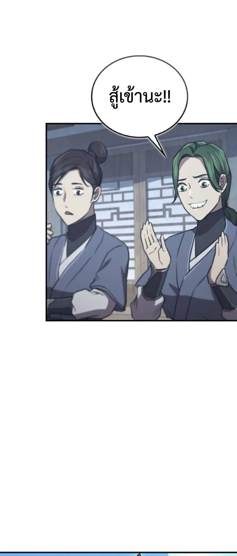 The Demonic Cult Instructor Returns ตอนที่ 31 หน้า 66